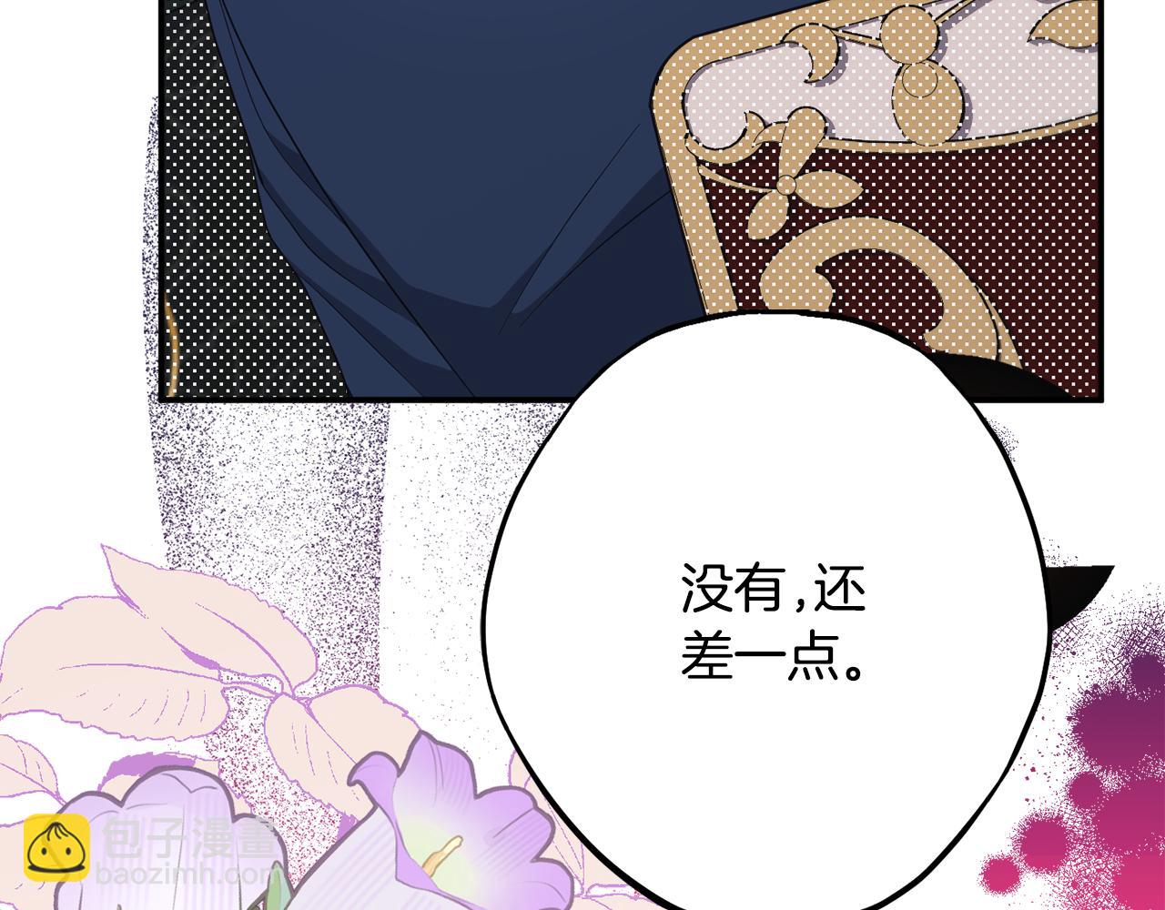 《公爵夫人的宝石物语》第79话 魔法项链 第17页