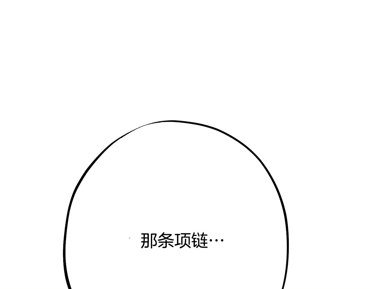 《公爵夫人的宝石物语》第79话 魔法项链 第1页