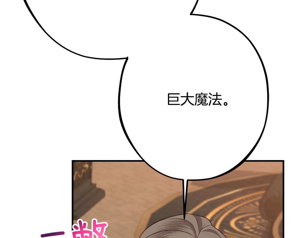 《公爵夫人的宝石物语》第79话 魔法项链 第24页