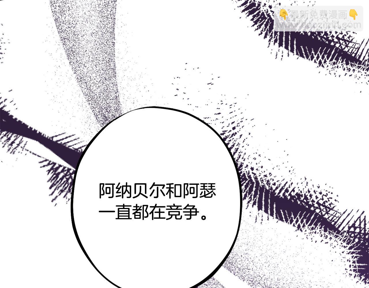 《公爵夫人的宝石物语》第79话 魔法项链 第32页