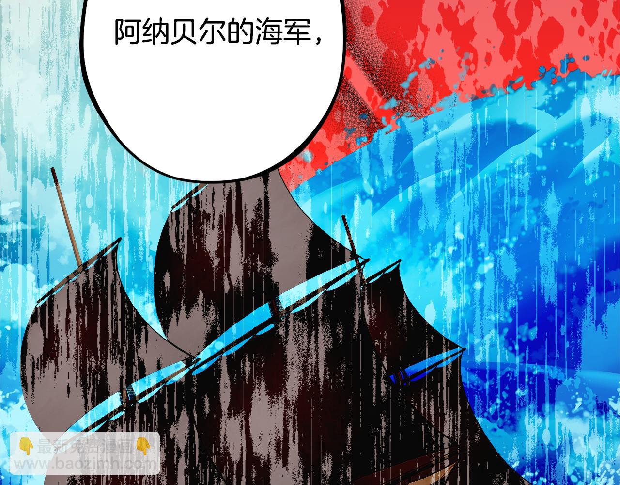 《公爵夫人的宝石物语》第79话 魔法项链 第41页