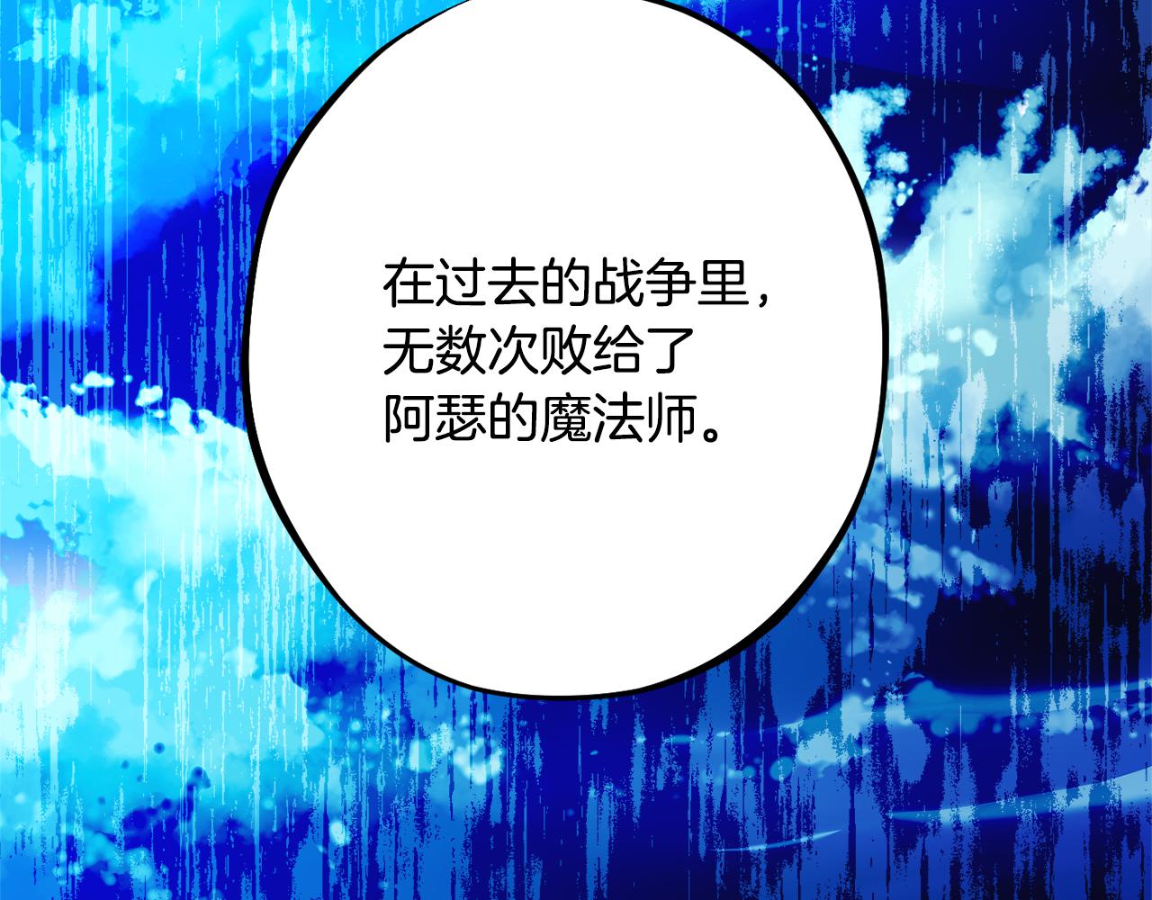 《公爵夫人的宝石物语》第79话 魔法项链 第43页