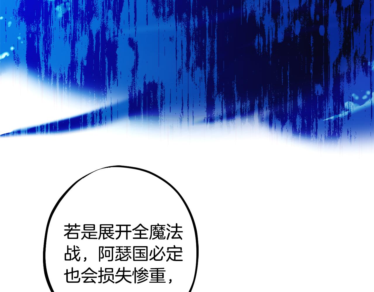 《公爵夫人的宝石物语》第79话 魔法项链 第44页