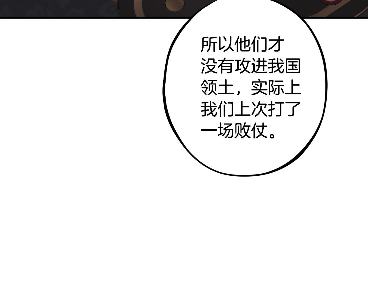 《公爵夫人的宝石物语》第79话 魔法项链 第47页