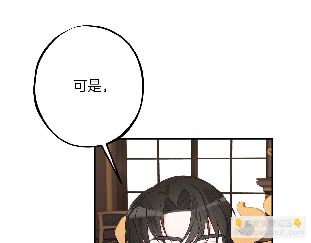 《公爵夫人的宝石物语》第79话 魔法项链 第49页