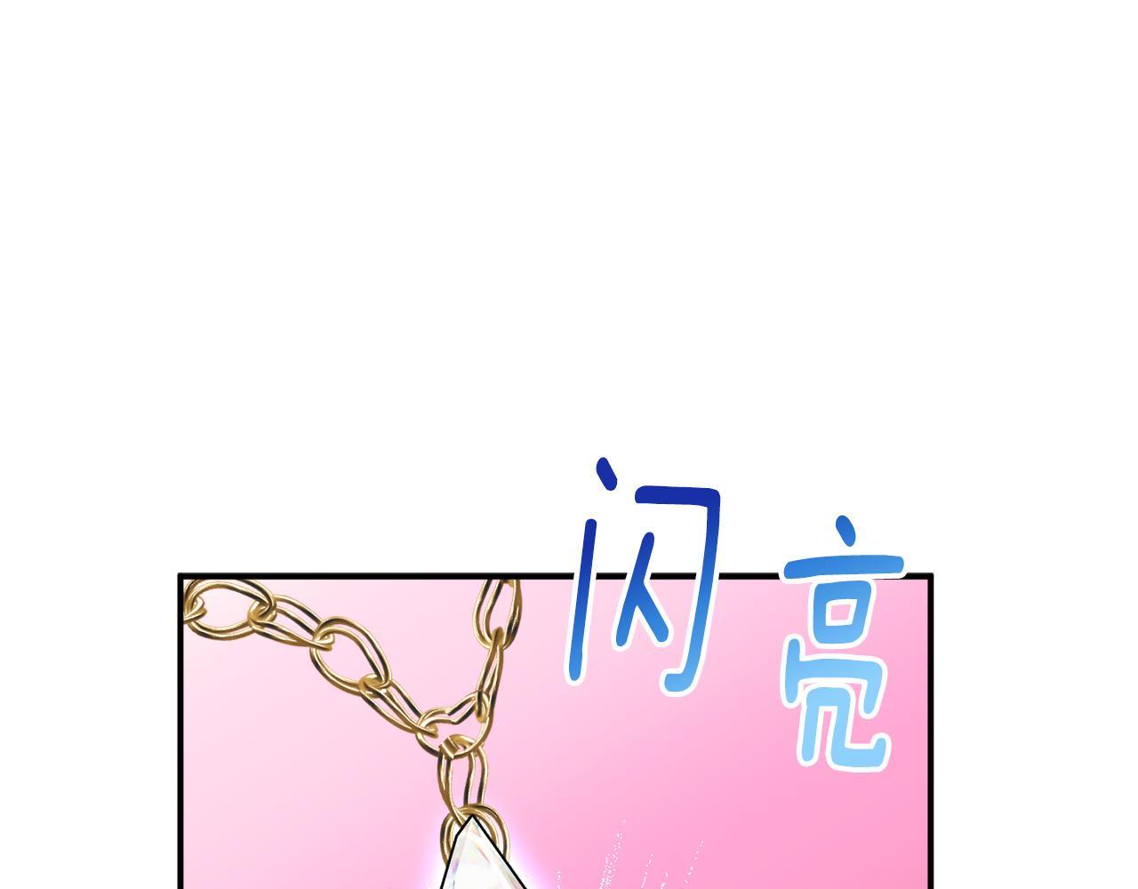 《公爵夫人的宝石物语》第79话 魔法项链 第6页