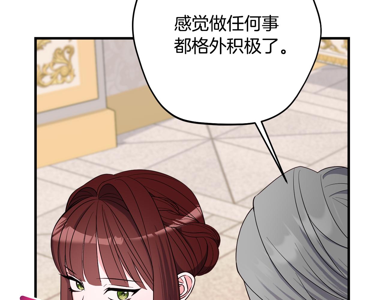 《公爵夫人的宝石物语》第80话 阿瑟国王的母妃 第22页