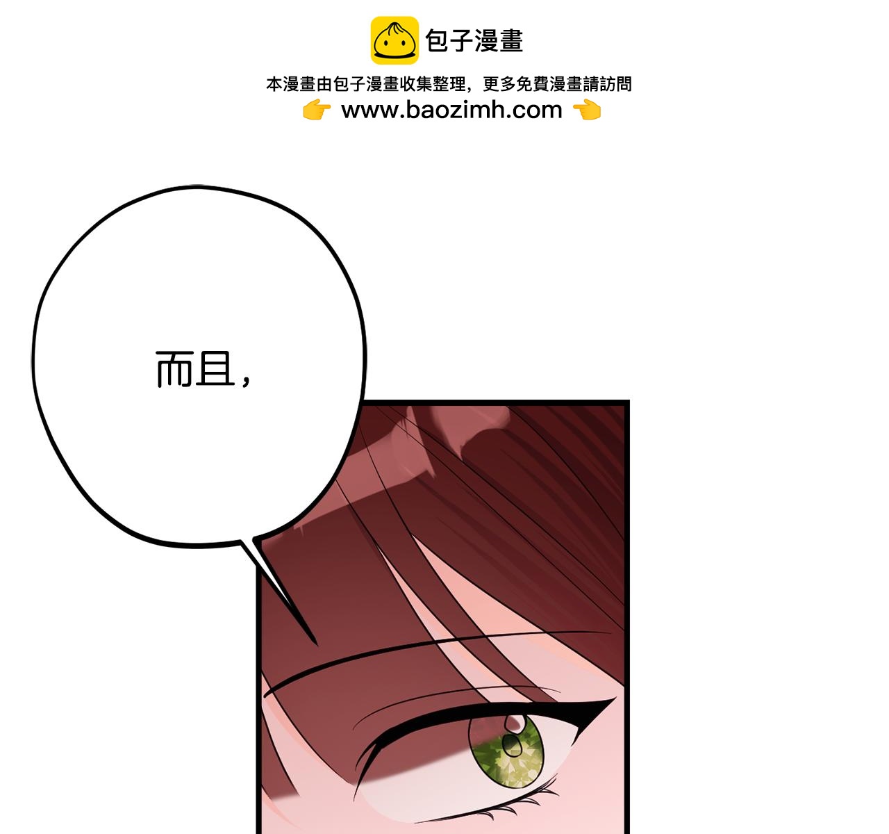 《公爵夫人的宝石物语》第80话 阿瑟国王的母妃 第27页