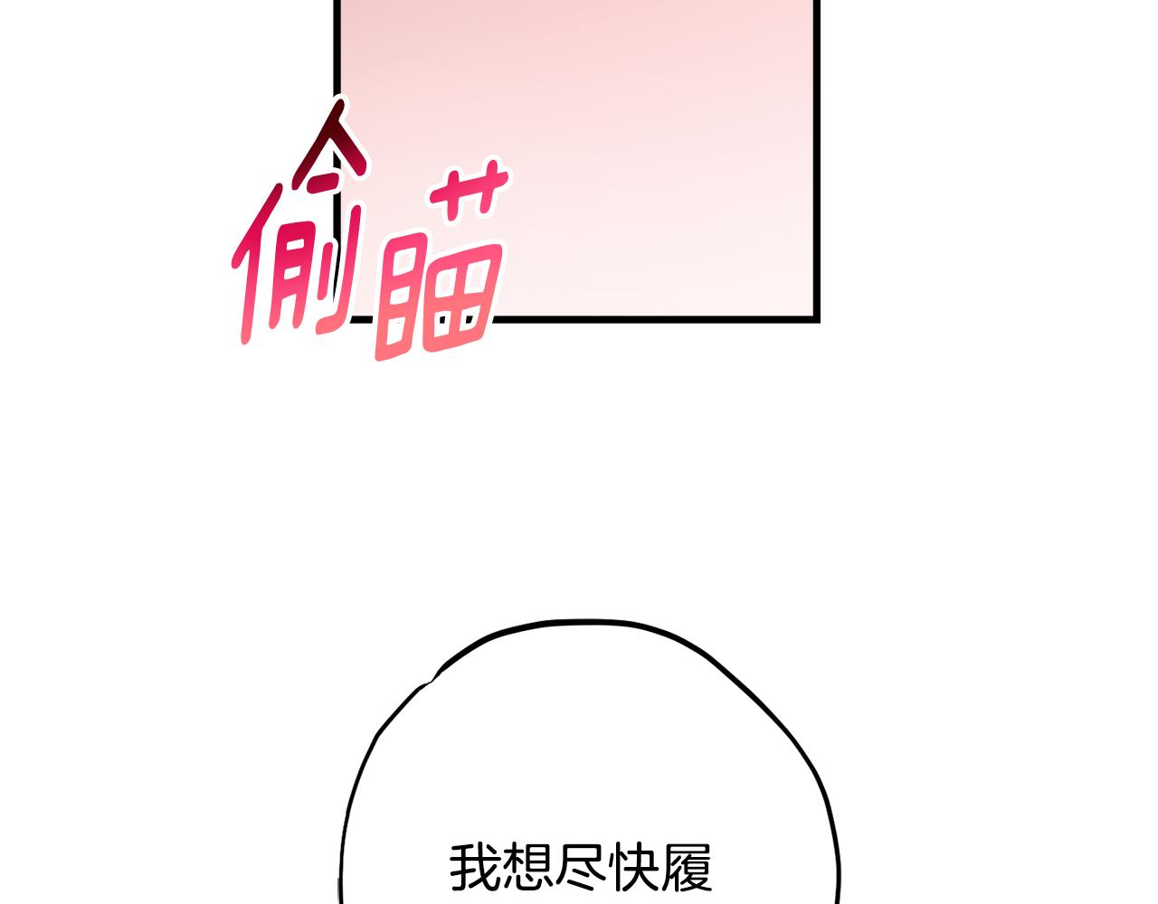 《公爵夫人的宝石物语》第80话 阿瑟国王的母妃 第28页