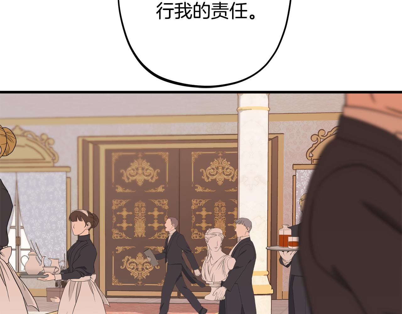 《公爵夫人的宝石物语》第80话 阿瑟国王的母妃 第29页