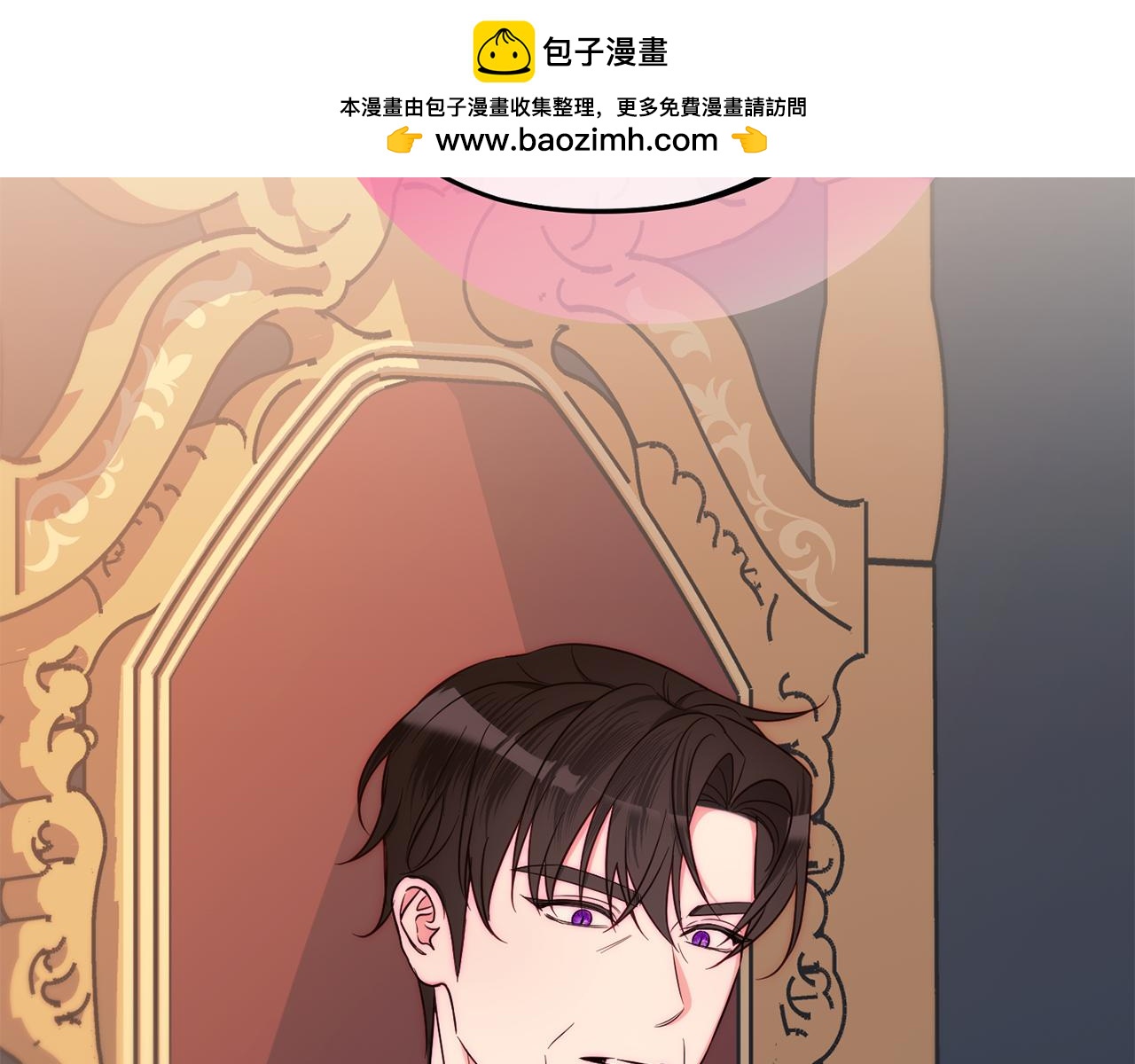 《公爵夫人的宝石物语》第80话 阿瑟国王的母妃 第2页