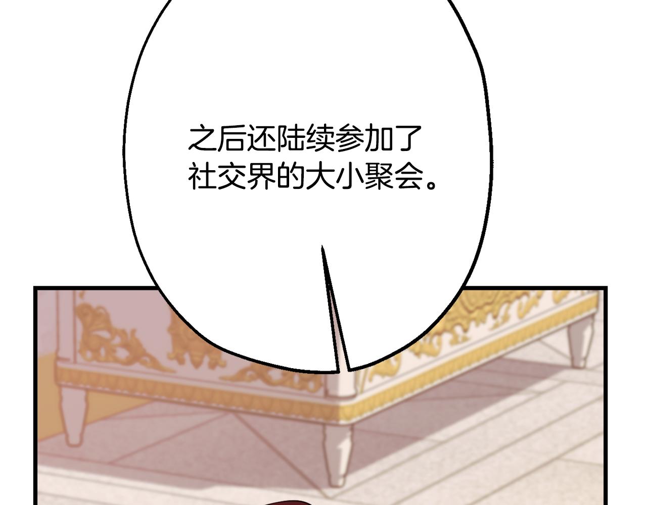 《公爵夫人的宝石物语》第80话 阿瑟国王的母妃 第33页