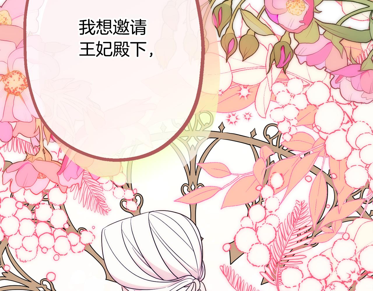 《公爵夫人的宝石物语》第80话 阿瑟国王的母妃 第40页