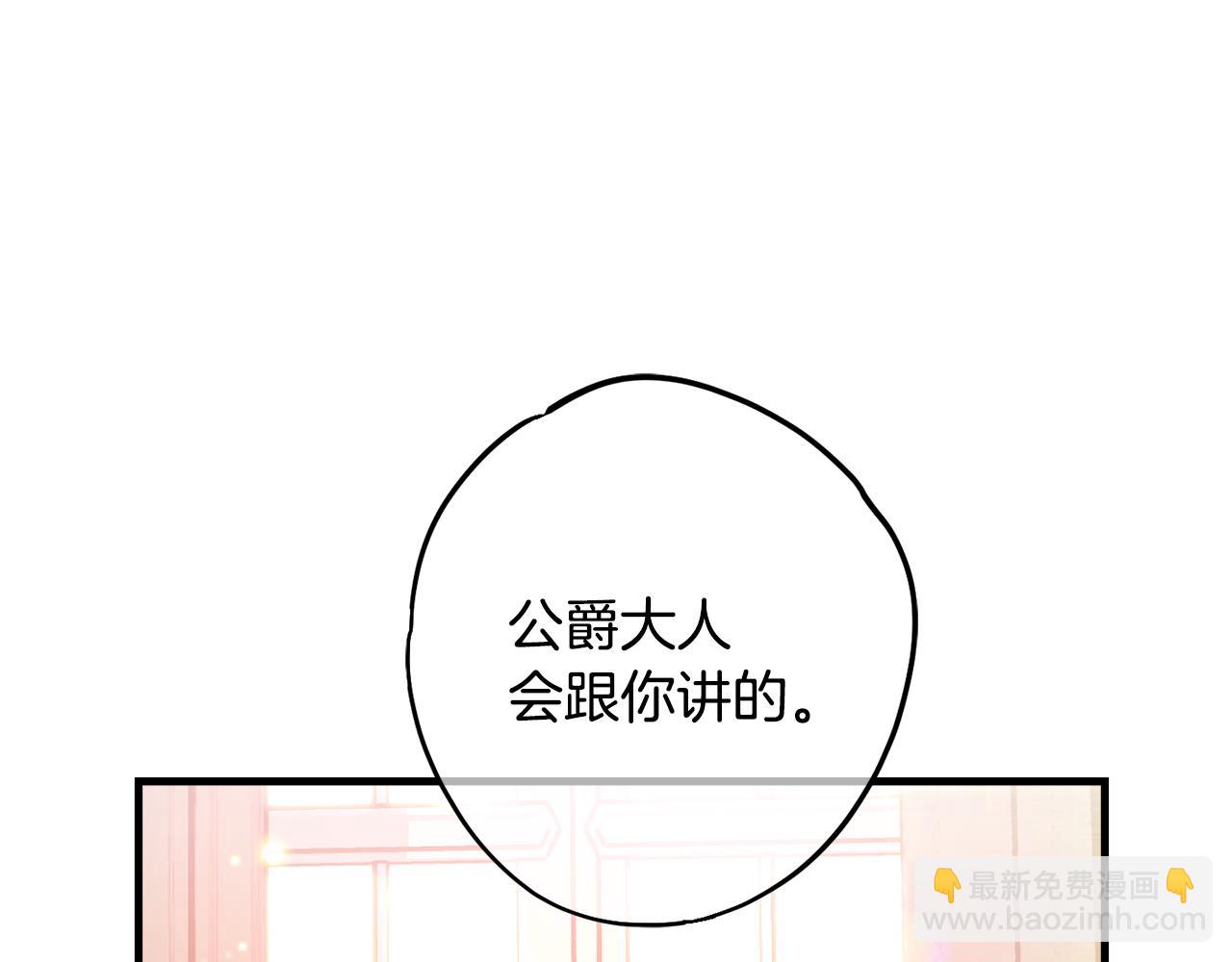 《公爵夫人的宝石物语》第80话 阿瑟国王的母妃 第49页