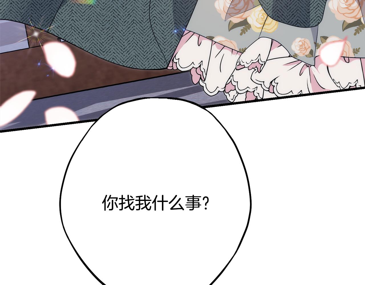 《公爵夫人的宝石物语》第82话 选择我吧 第15页