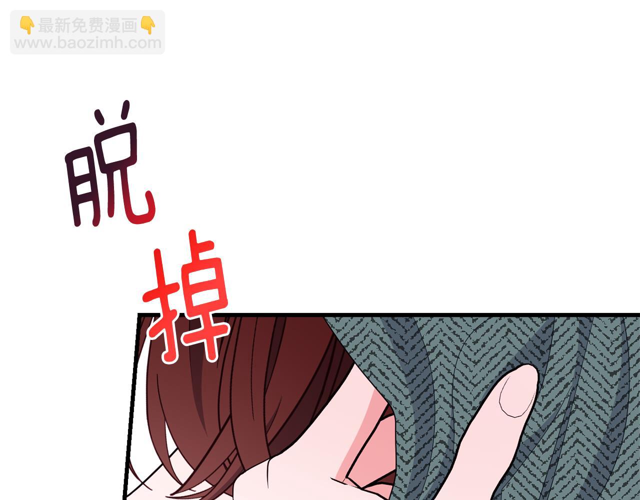 《公爵夫人的宝石物语》第82话 选择我吧 第18页