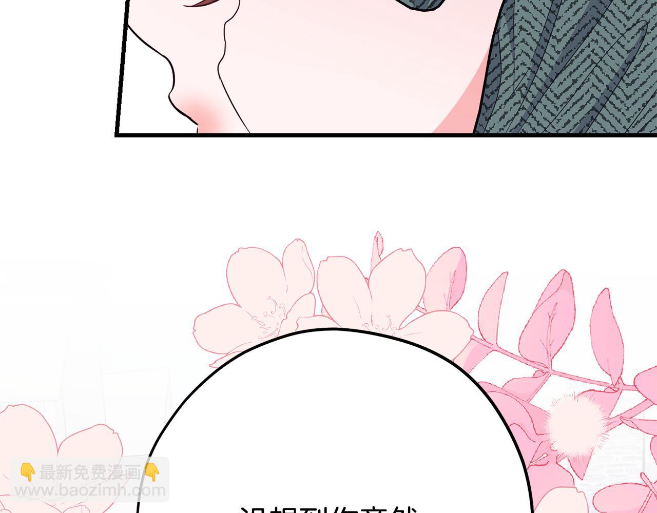 《公爵夫人的宝石物语》第82话 选择我吧 第19页