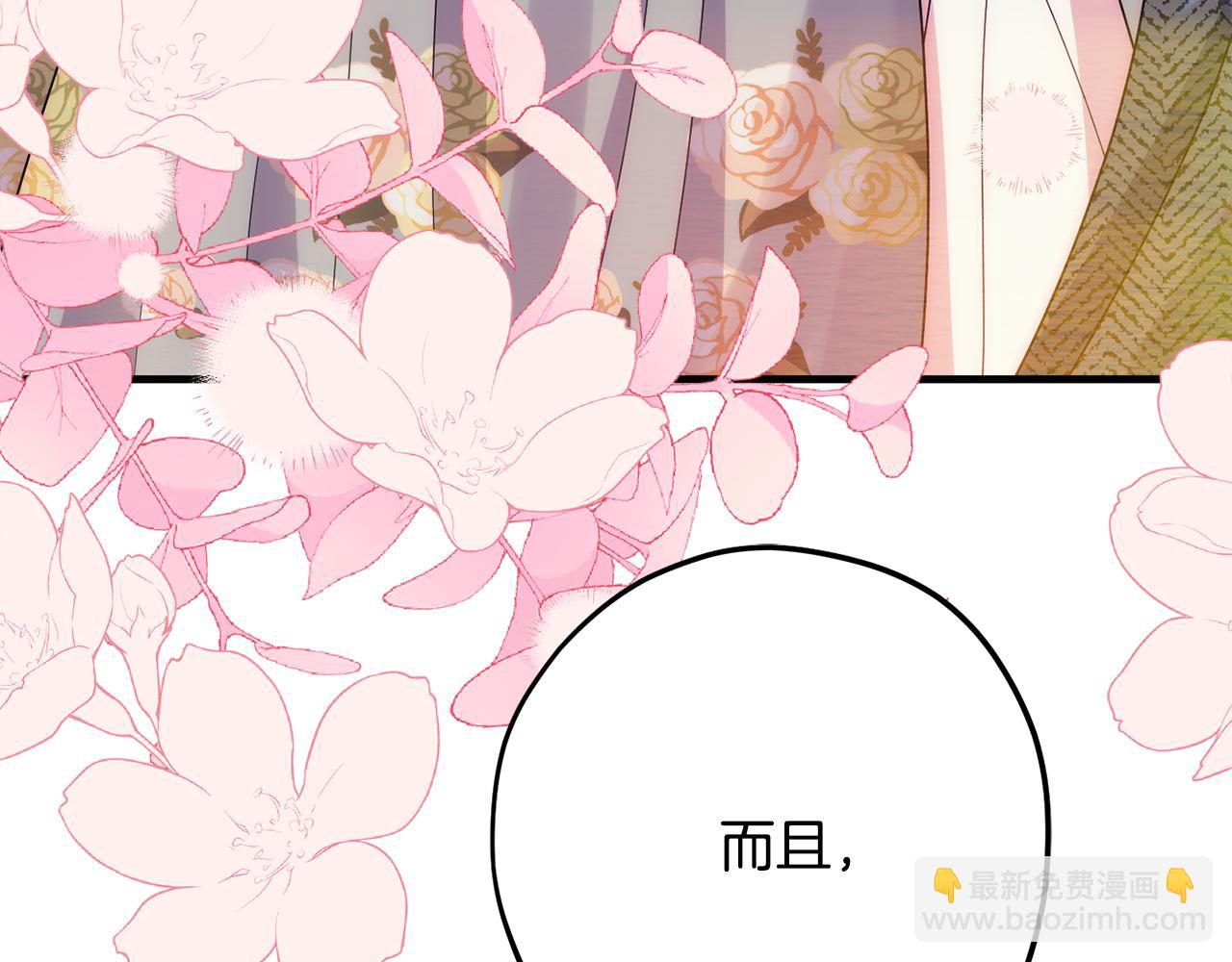 《公爵夫人的宝石物语》第82话 选择我吧 第23页