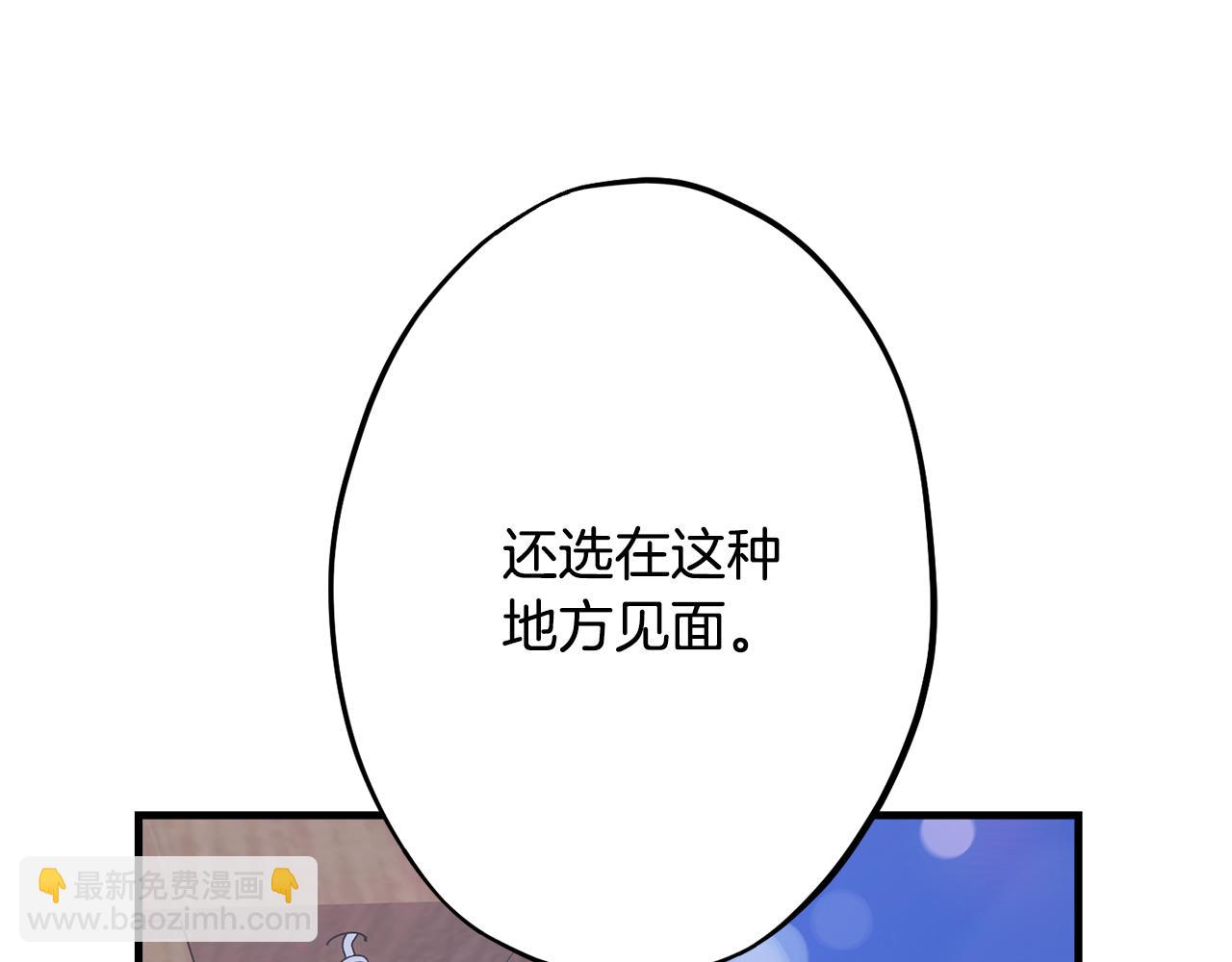 《公爵夫人的宝石物语》第82话 选择我吧 第26页