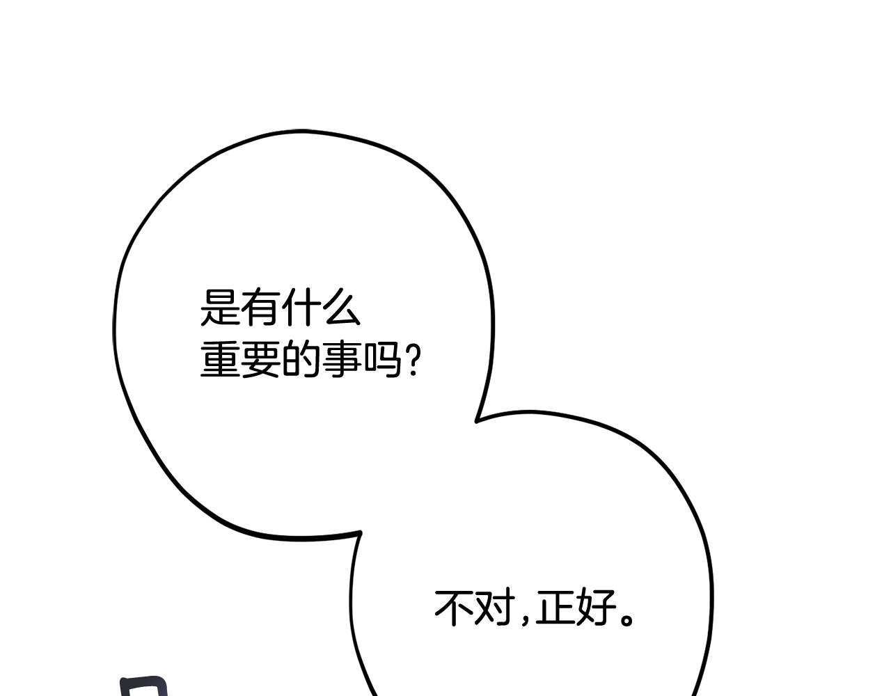 《公爵夫人的宝石物语》第82话 选择我吧 第30页