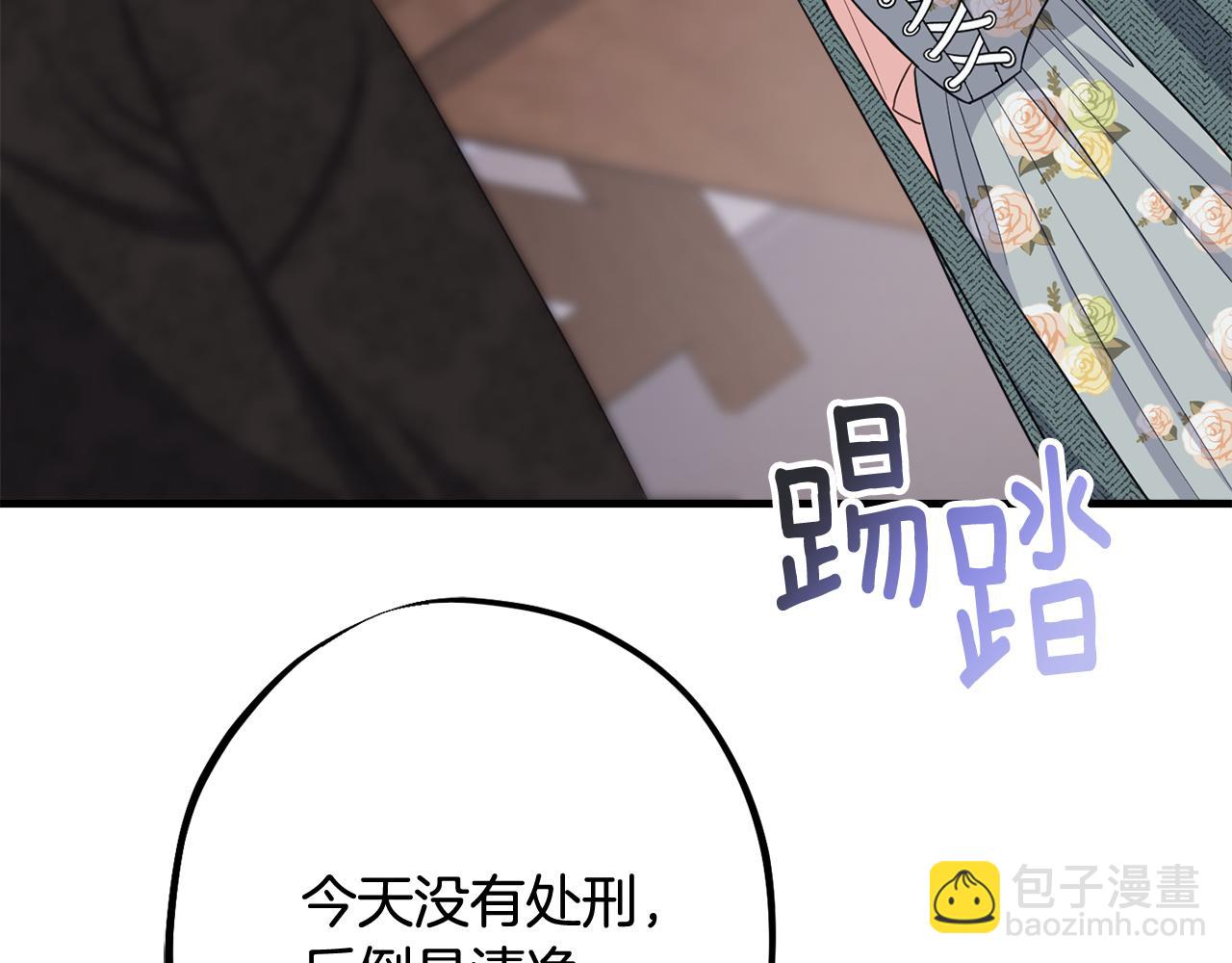 《公爵夫人的宝石物语》第82话 选择我吧 第32页
