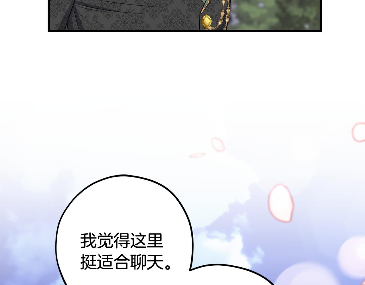 《公爵夫人的宝石物语》第82话 选择我吧 第35页