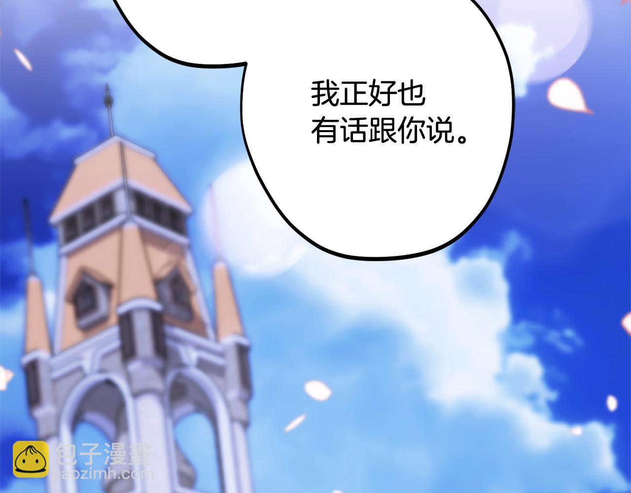 《公爵夫人的宝石物语》第82话 选择我吧 第36页