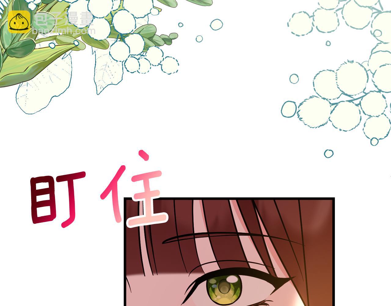 《公爵夫人的宝石物语》第82话 选择我吧 第39页