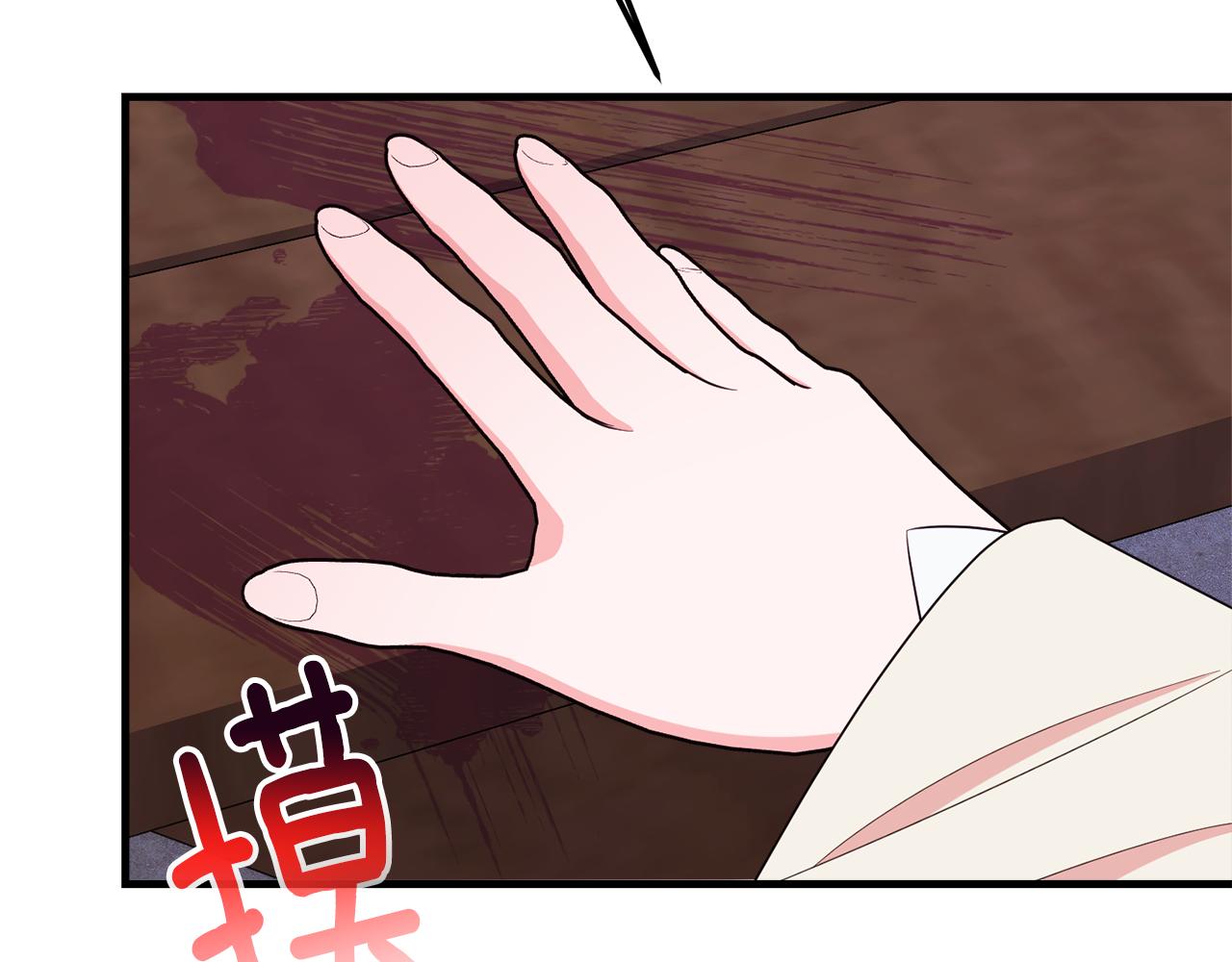 《公爵夫人的宝石物语》第82话 选择我吧 第43页