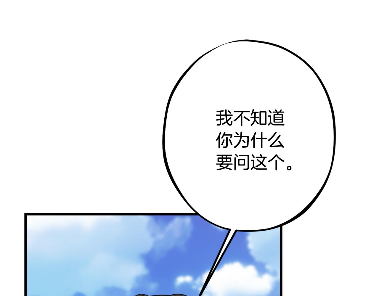 《公爵夫人的宝石物语》第82话 选择我吧 第49页