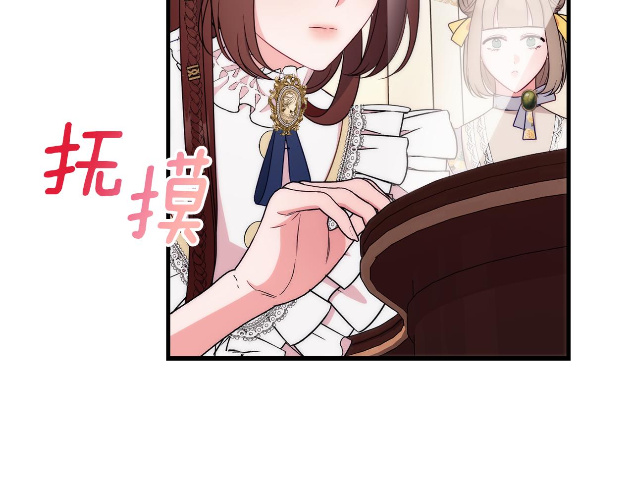 《公爵夫人的宝石物语》第84话 诱饵 第24页