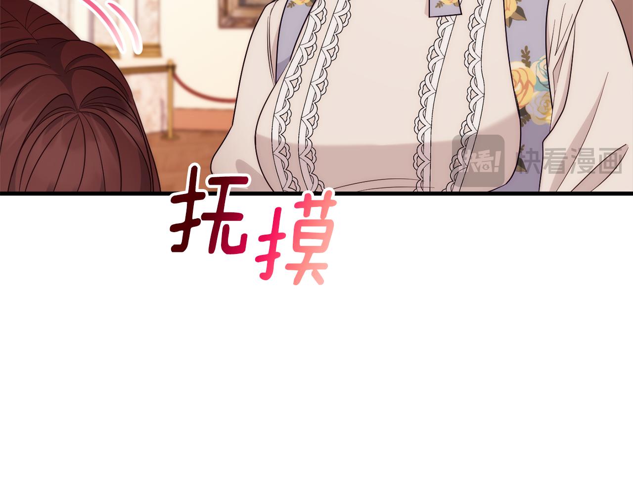 《公爵夫人的宝石物语》第84话 诱饵 第26页