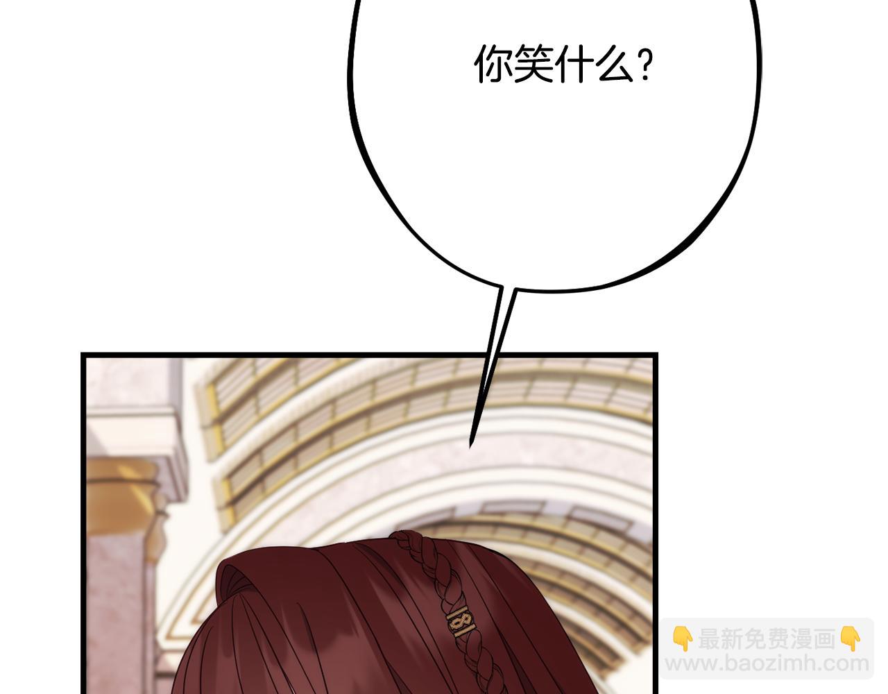《公爵夫人的宝石物语》第84话 诱饵 第29页