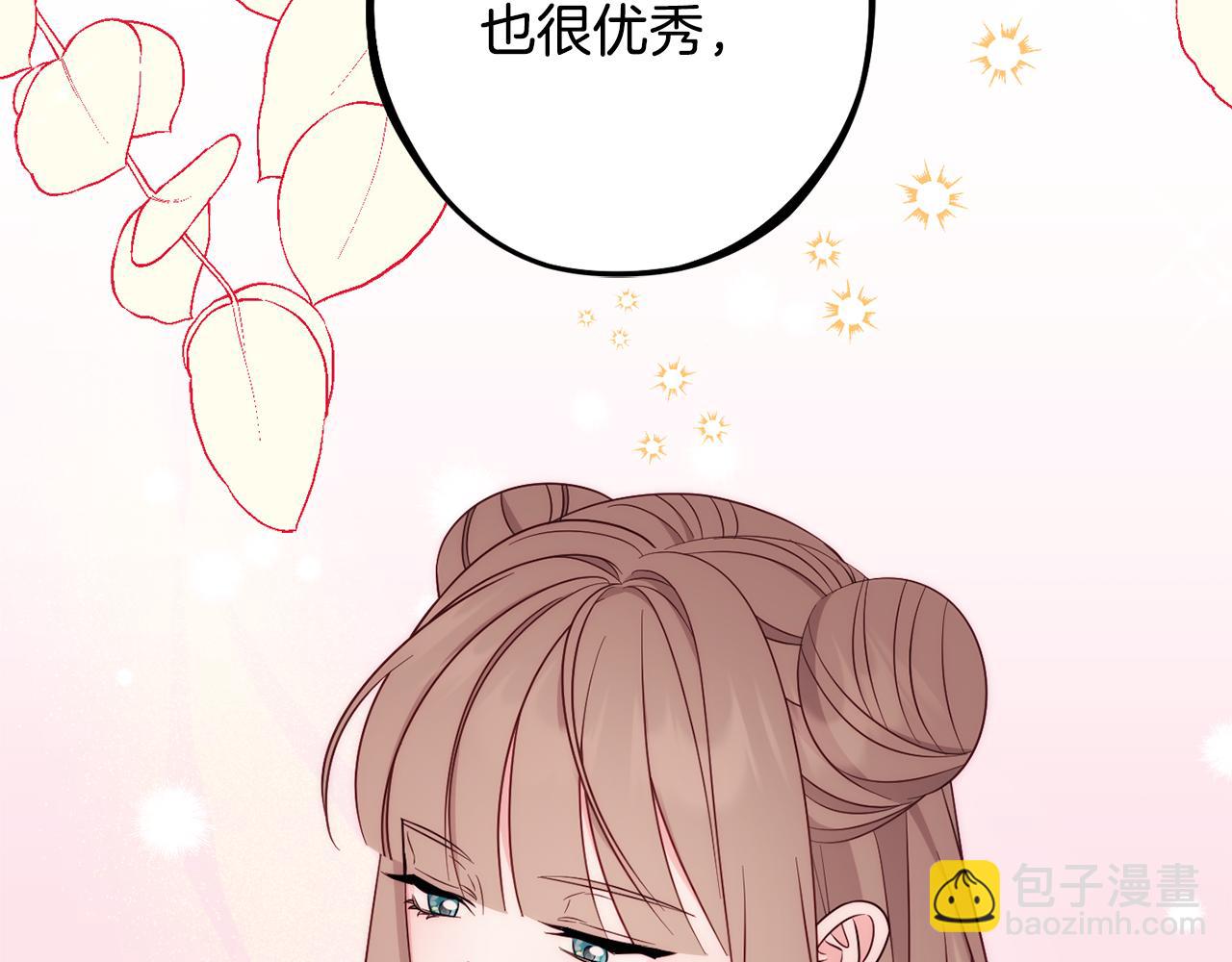 《公爵夫人的宝石物语》第84话 诱饵 第43页