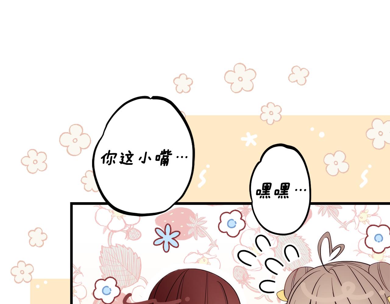 《公爵夫人的宝石物语》第84话 诱饵 第48页