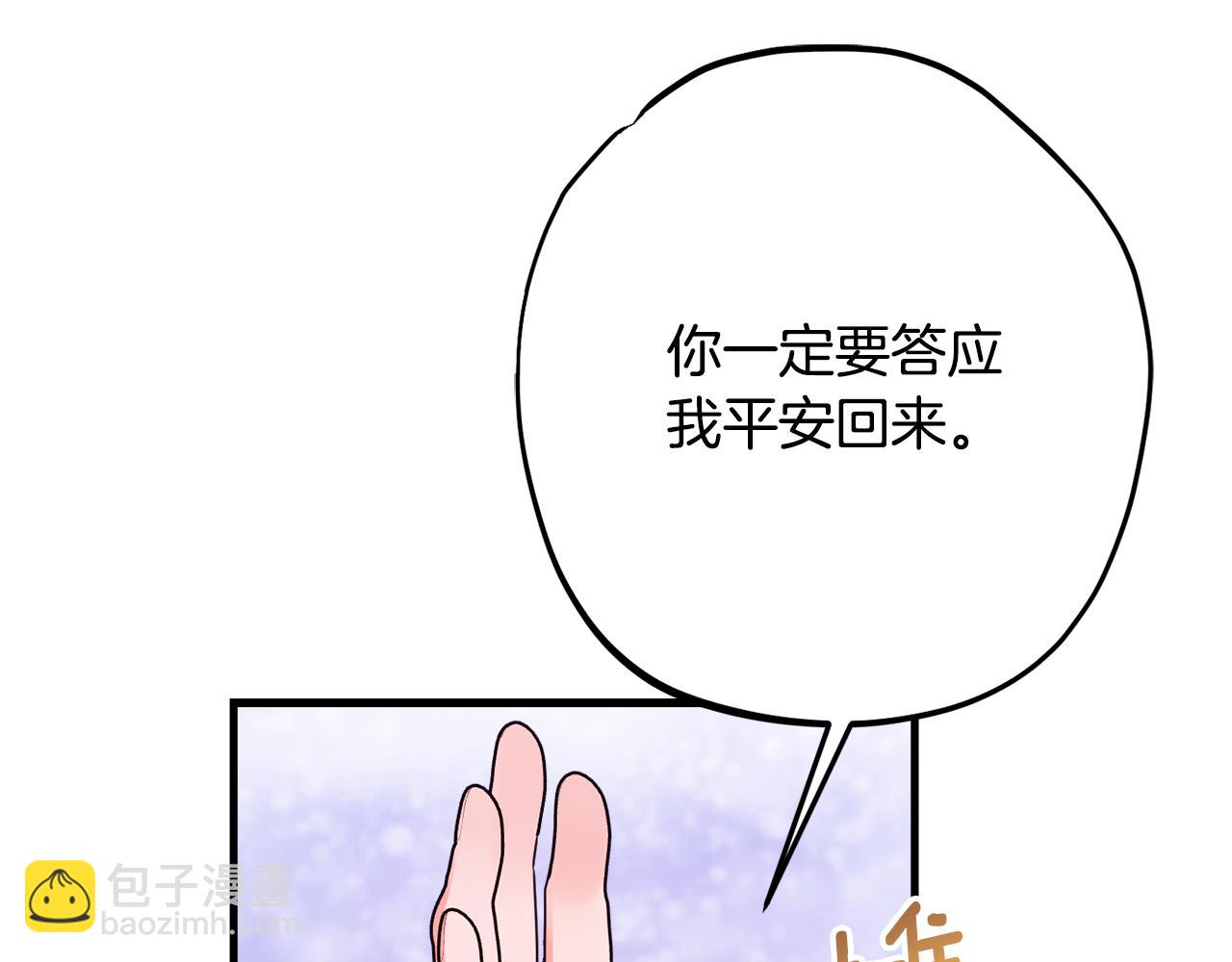 《公爵夫人的宝石物语》第81话 请把项链给我 第26页
