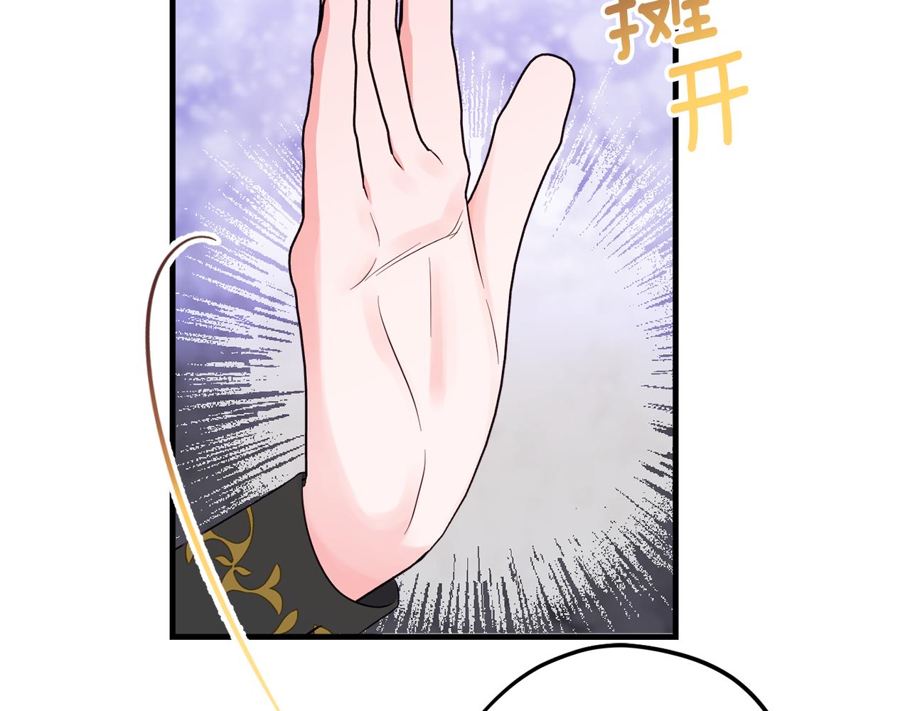 《公爵夫人的宝石物语》第81话 请把项链给我 第27页