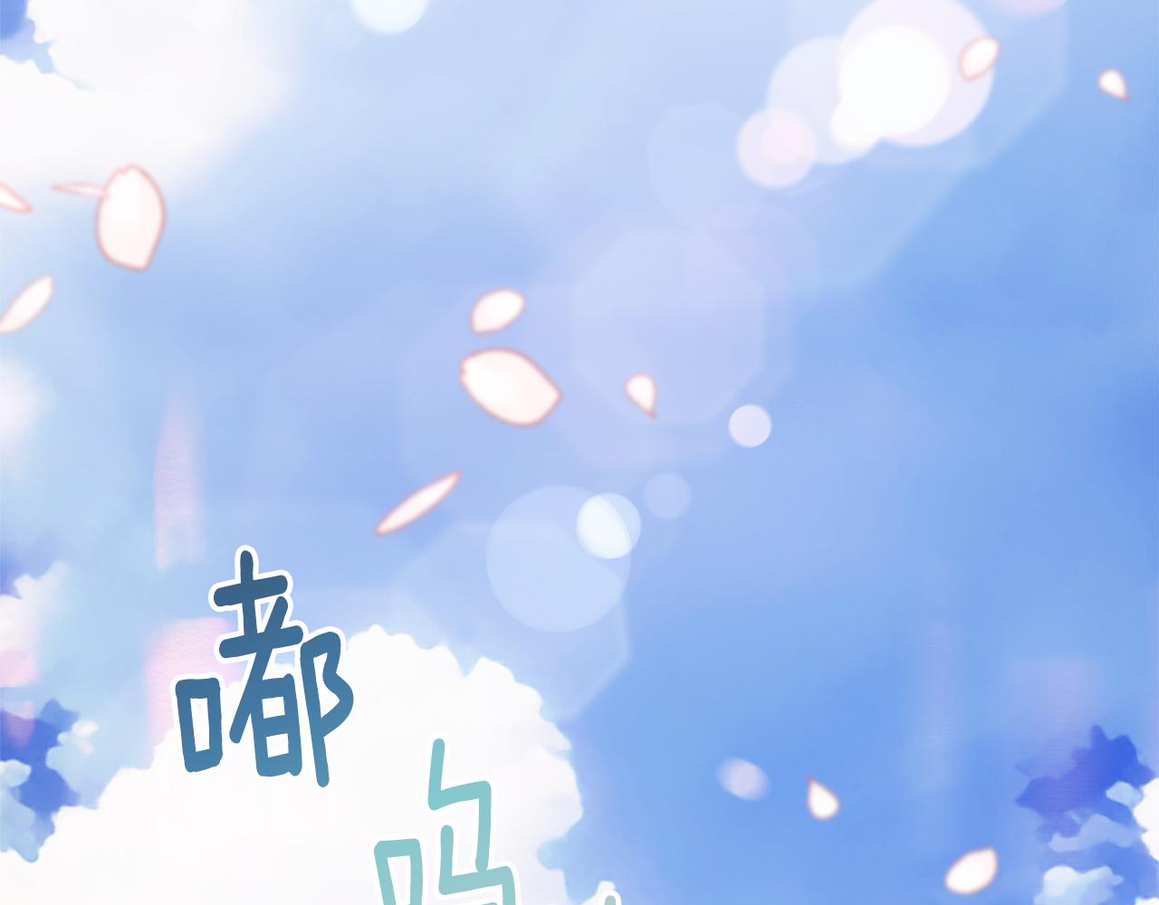 《公爵夫人的宝石物语》第81话 请把项链给我 第36页
