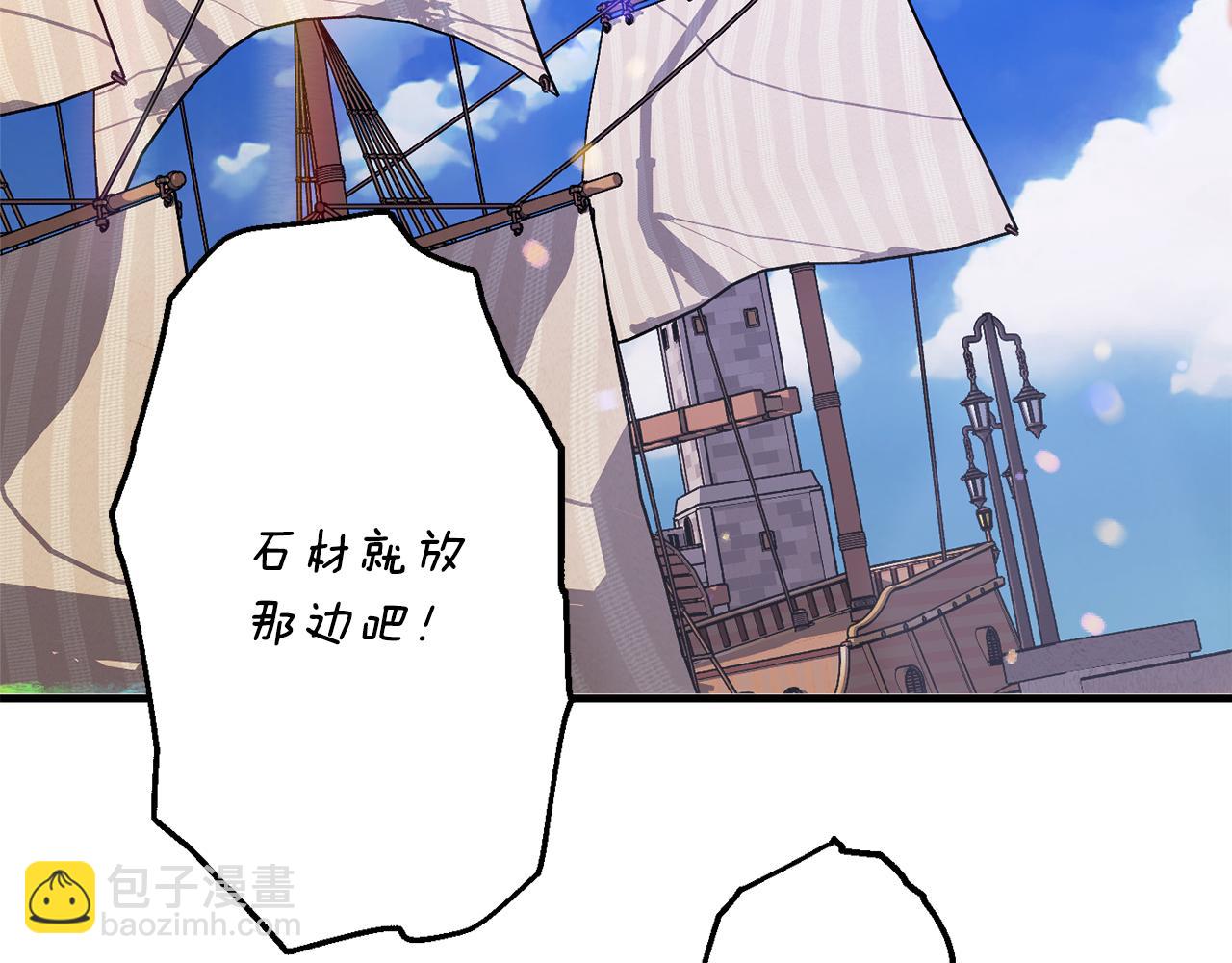 《公爵夫人的宝石物语》第81话 请把项链给我 第38页
