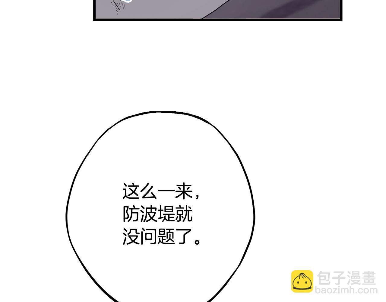 《公爵夫人的宝石物语》第81话 请把项链给我 第42页