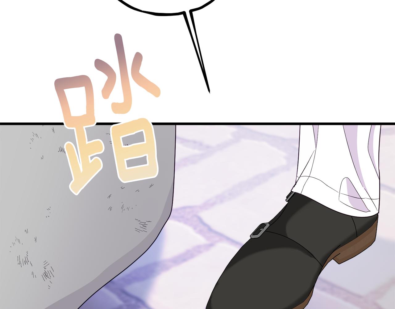 《公爵夫人的宝石物语》第81话 请把项链给我 第43页