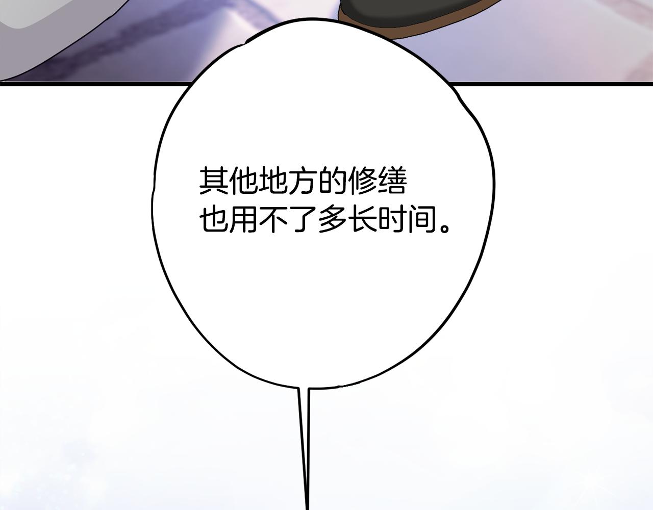 《公爵夫人的宝石物语》第81话 请把项链给我 第44页