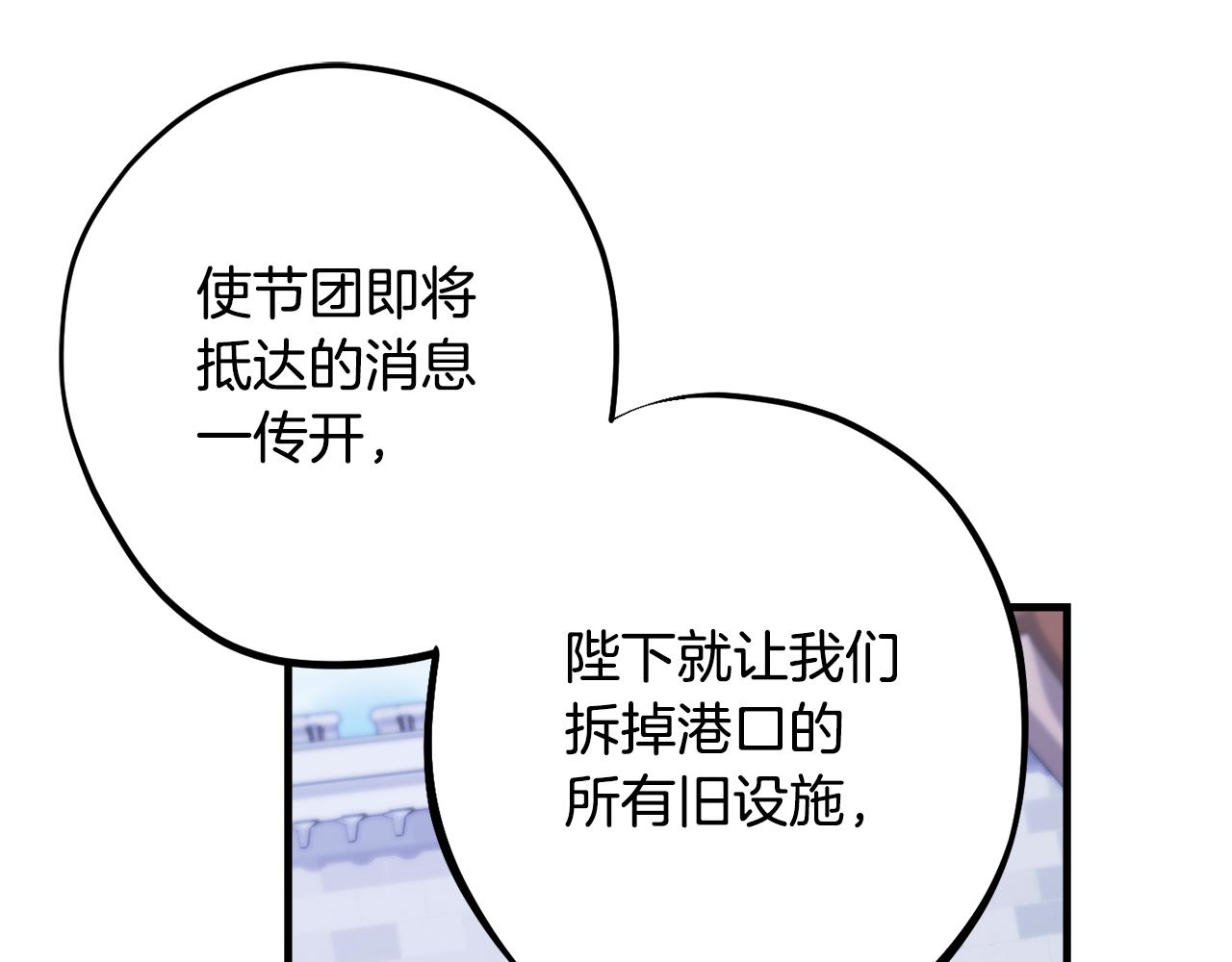 《公爵夫人的宝石物语》第81话 请把项链给我 第49页