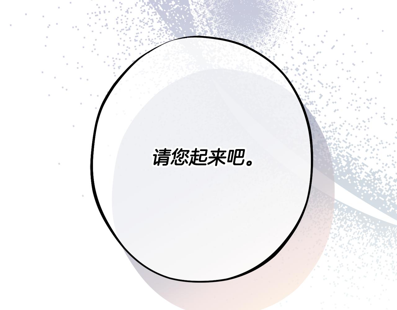 《公爵夫人的宝石物语》第83话 开始行动 第18页