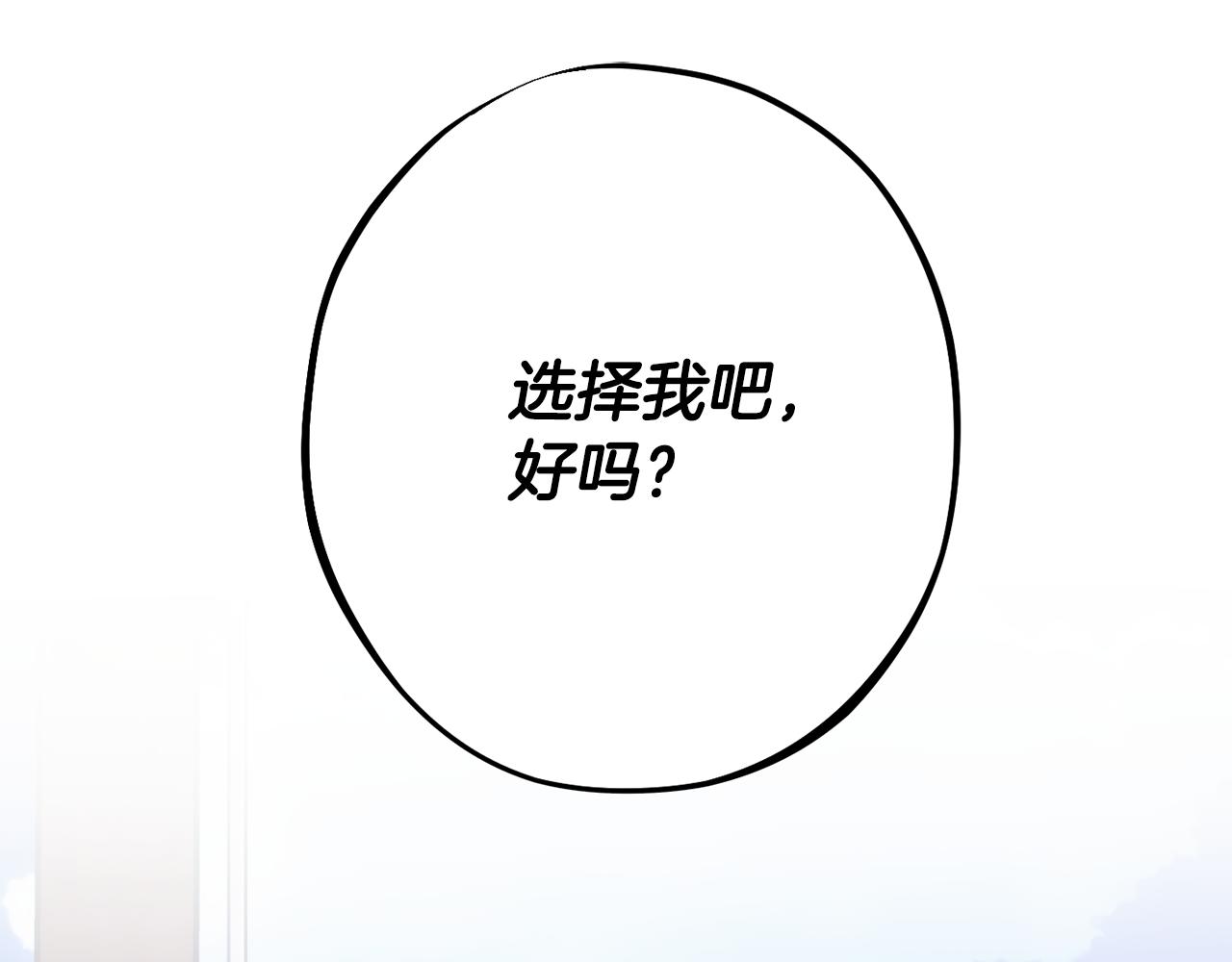 《公爵夫人的宝石物语》第83话 开始行动 第1页