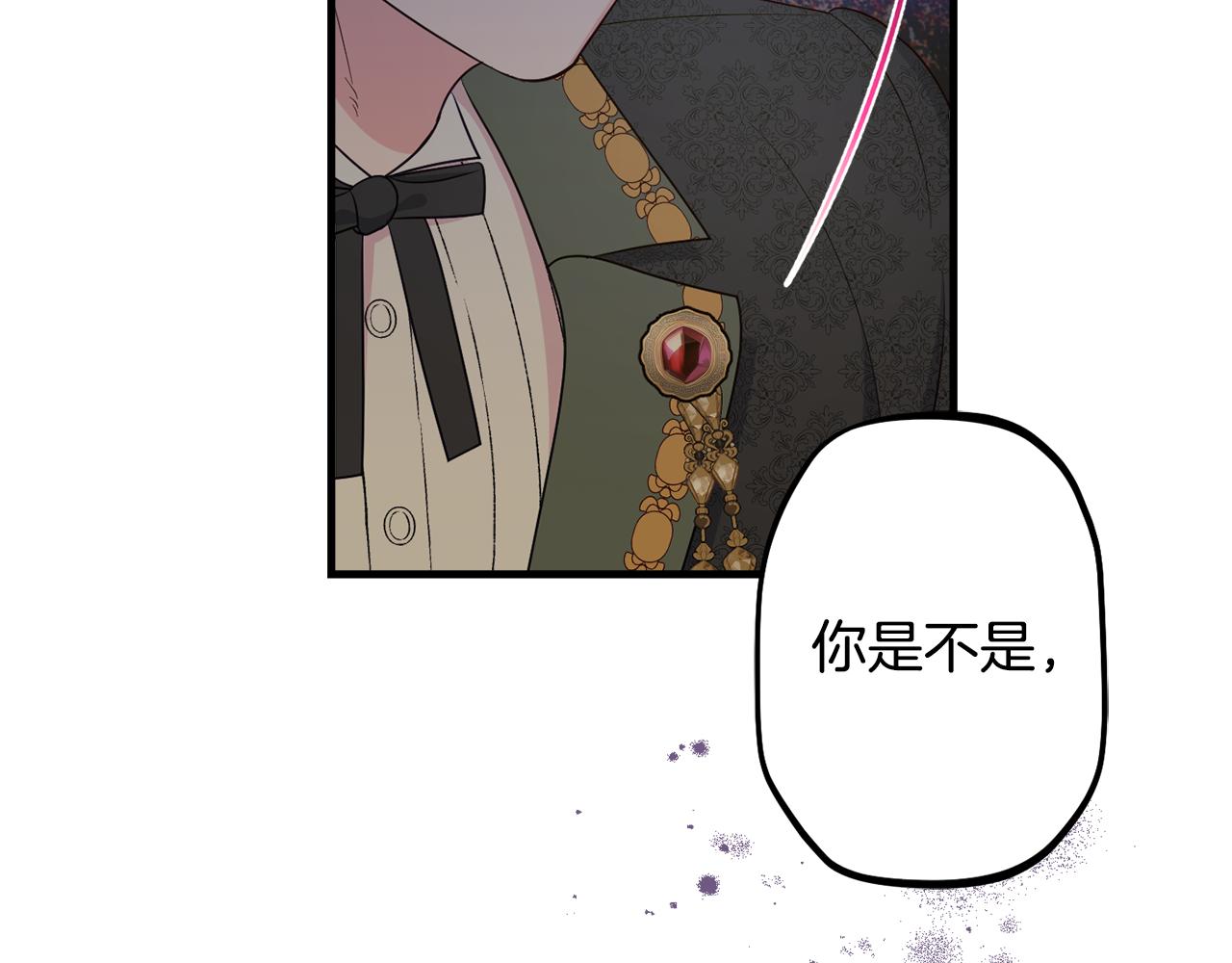 《公爵夫人的宝石物语》第83话 开始行动 第22页