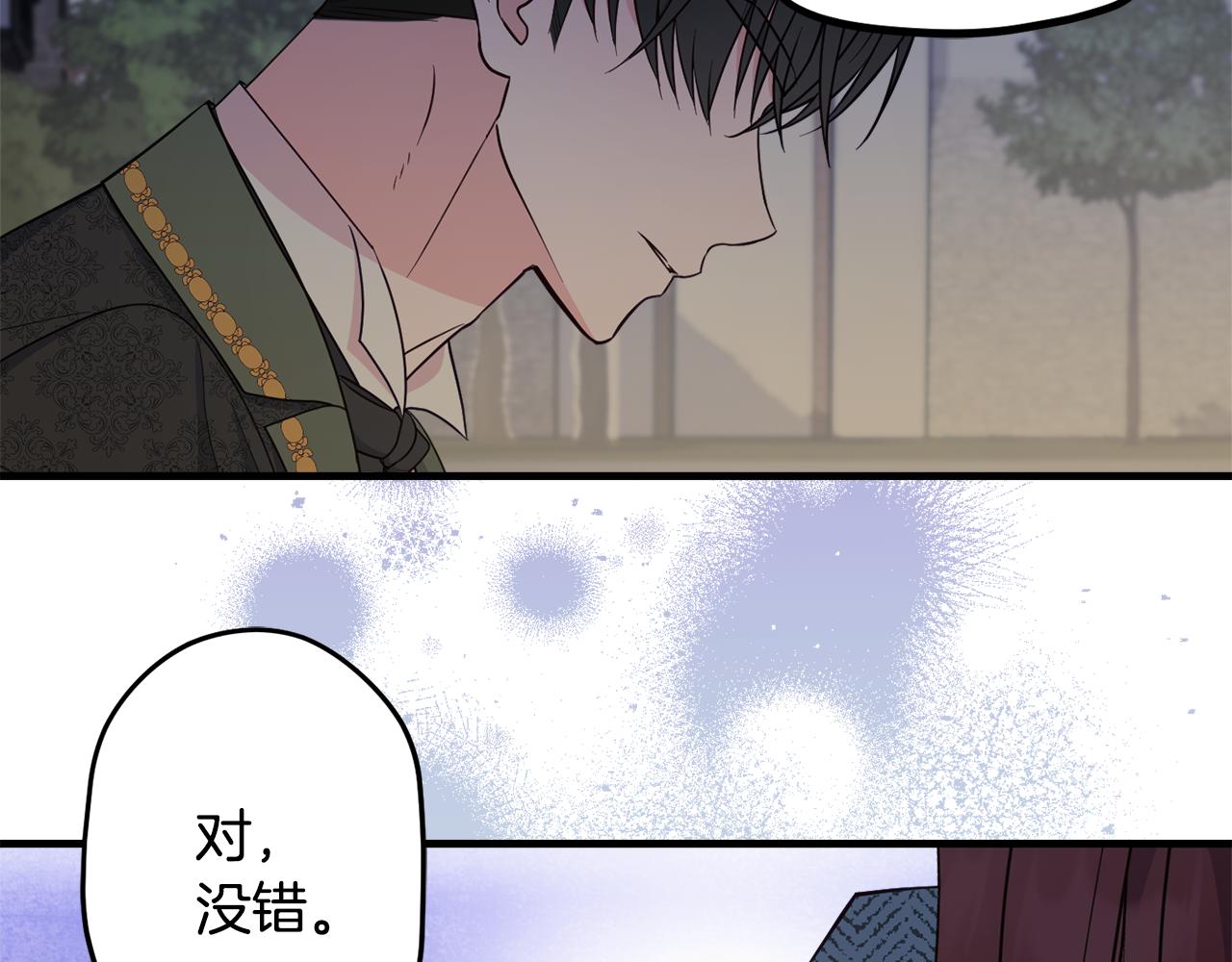 《公爵夫人的宝石物语》第83话 开始行动 第26页