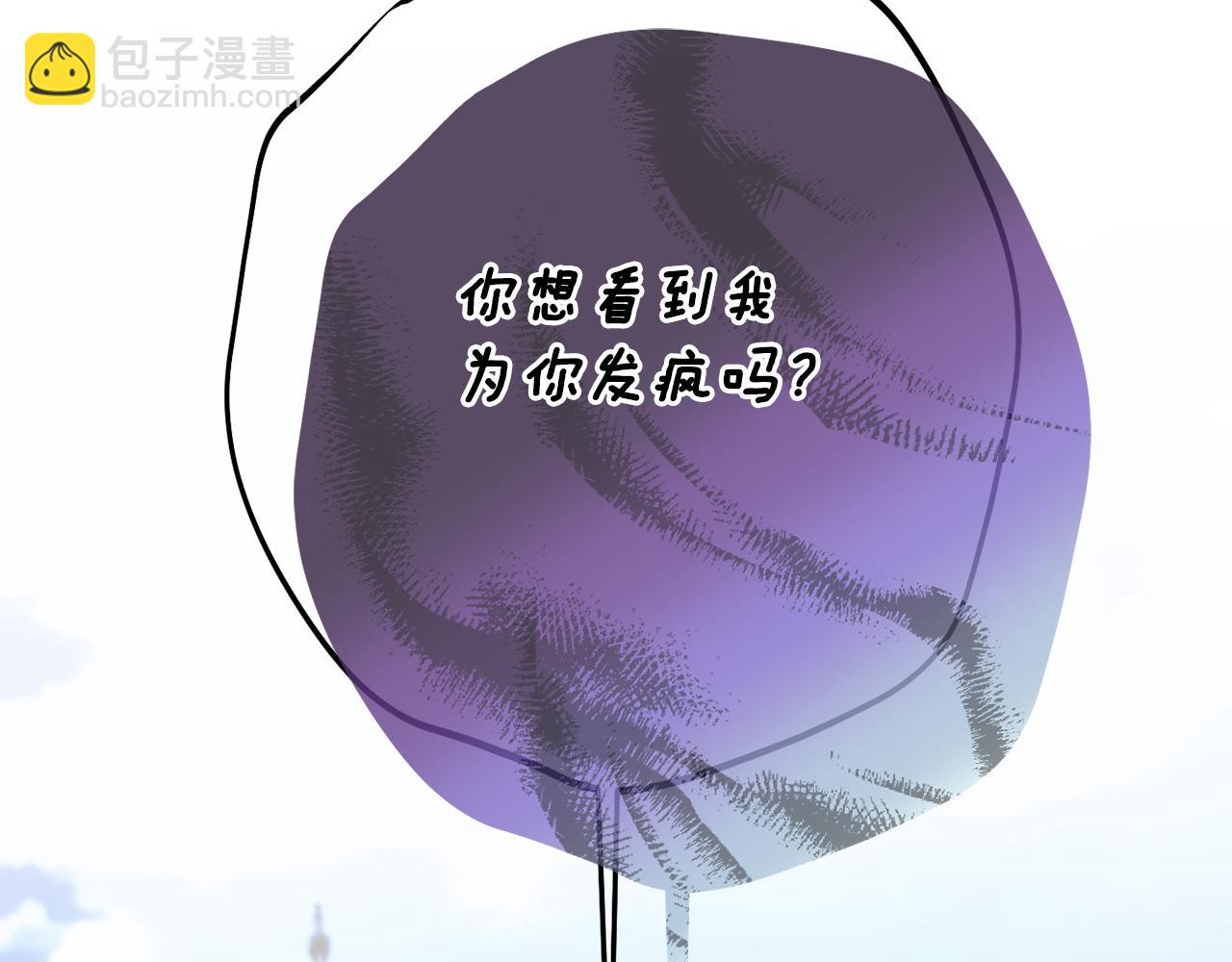 《公爵夫人的宝石物语》第83话 开始行动 第30页
