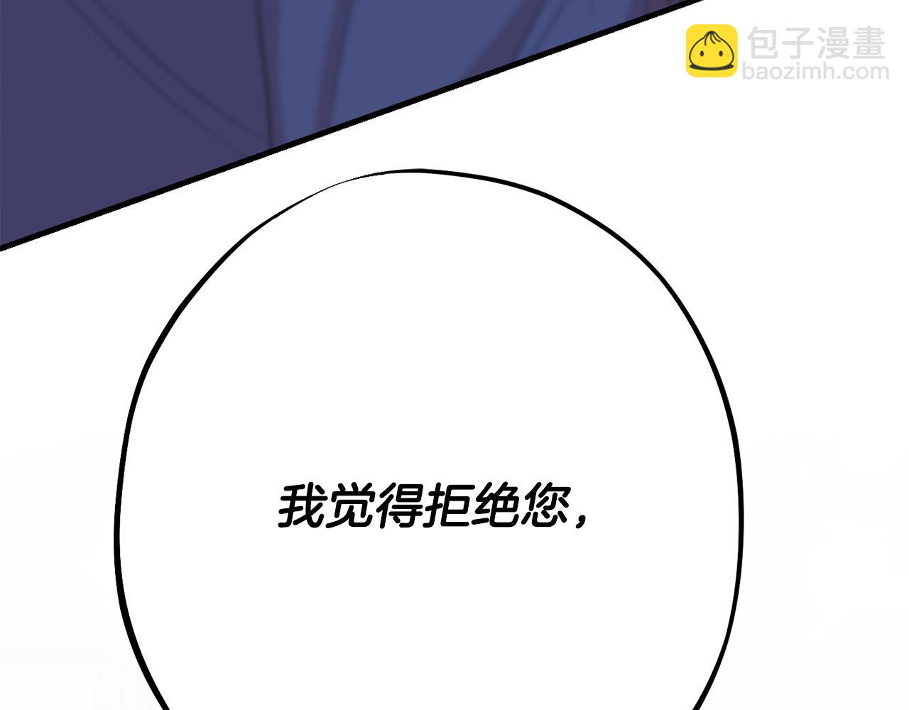 《公爵夫人的宝石物语》第83话 开始行动 第34页