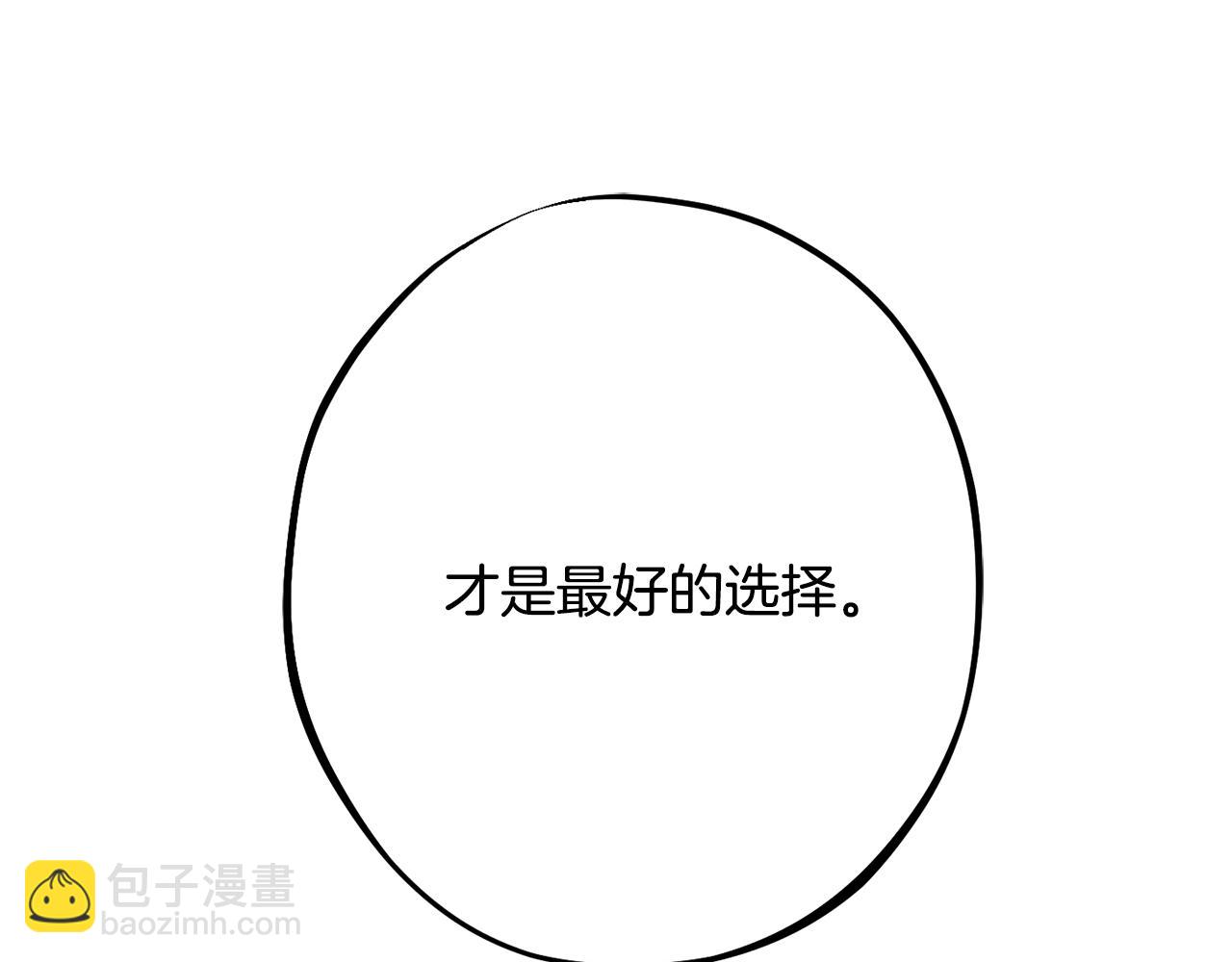 《公爵夫人的宝石物语》第83话 开始行动 第38页